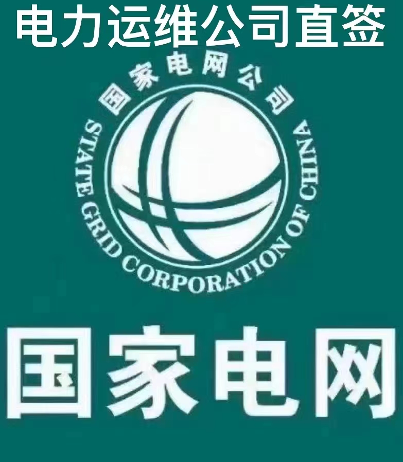 电力图片.jpg