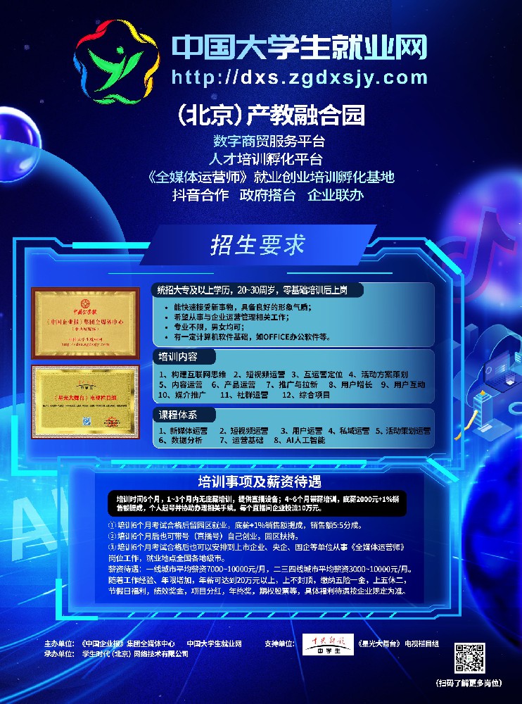 全媒体运营师.jpg